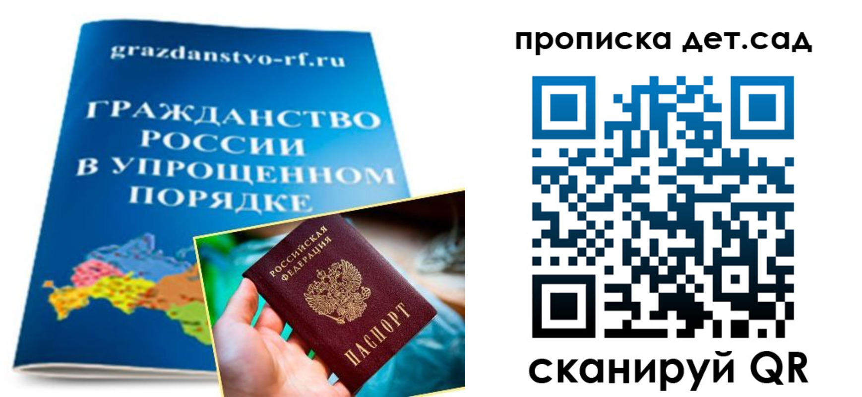 временная регистрация для всех в Гатчине