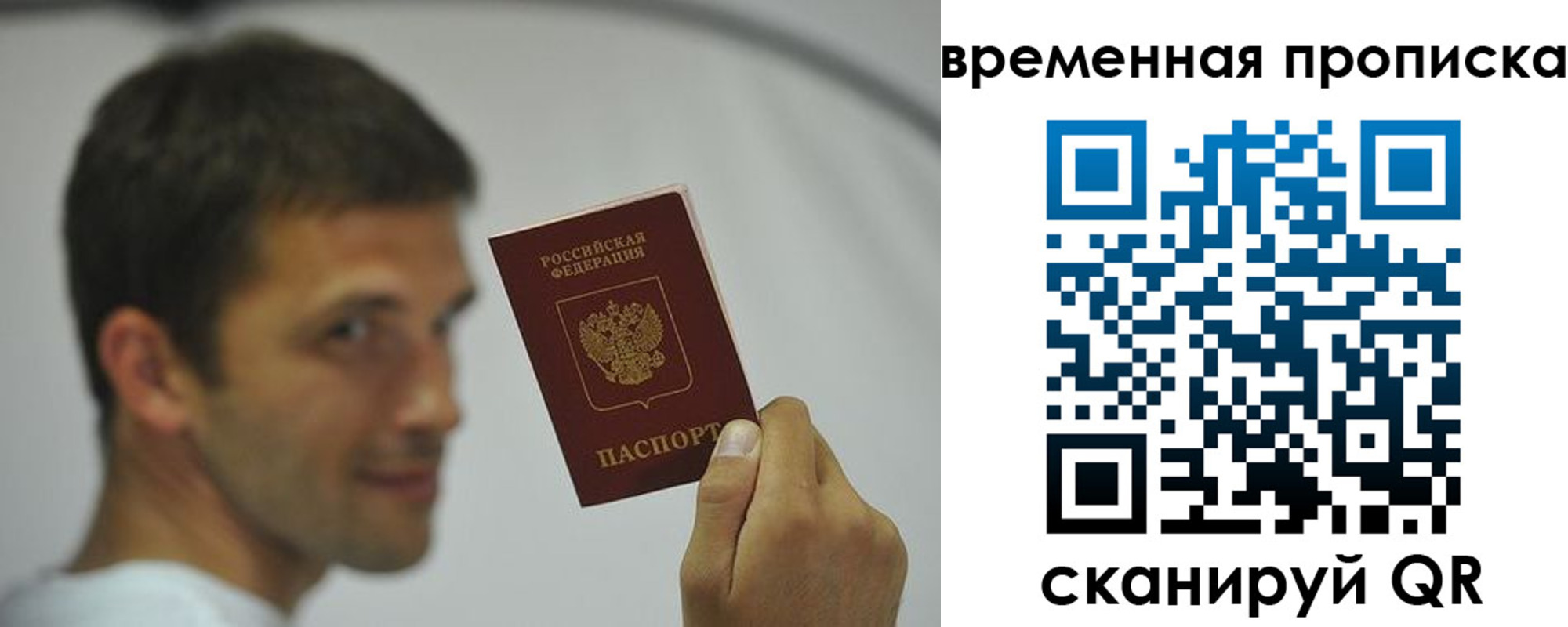миграционный учет в Гатчине
