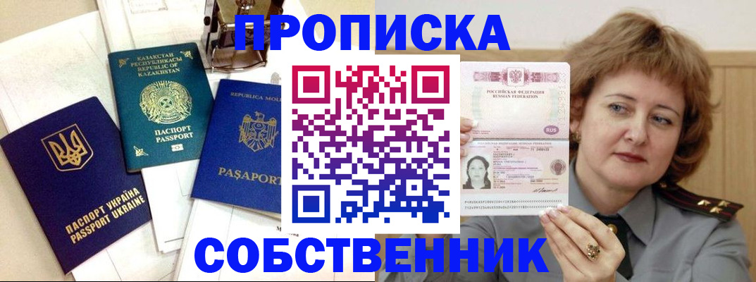 временная регистрация для всех в Гатчине