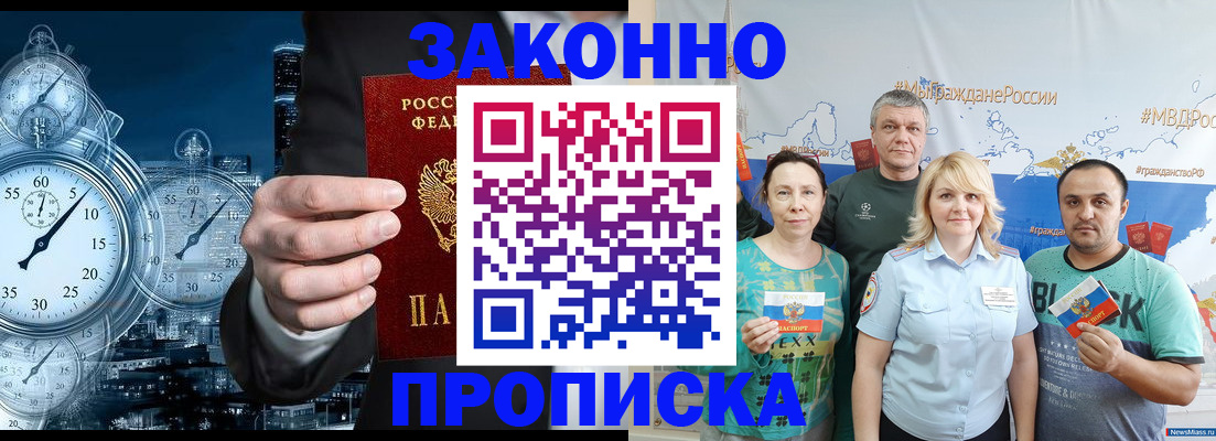 прописка штамп в Гатчине