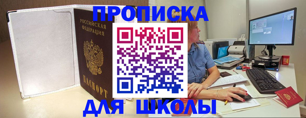 прописка для кредита в Гатчине