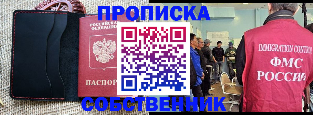 временная регистрация купить в Гатчине