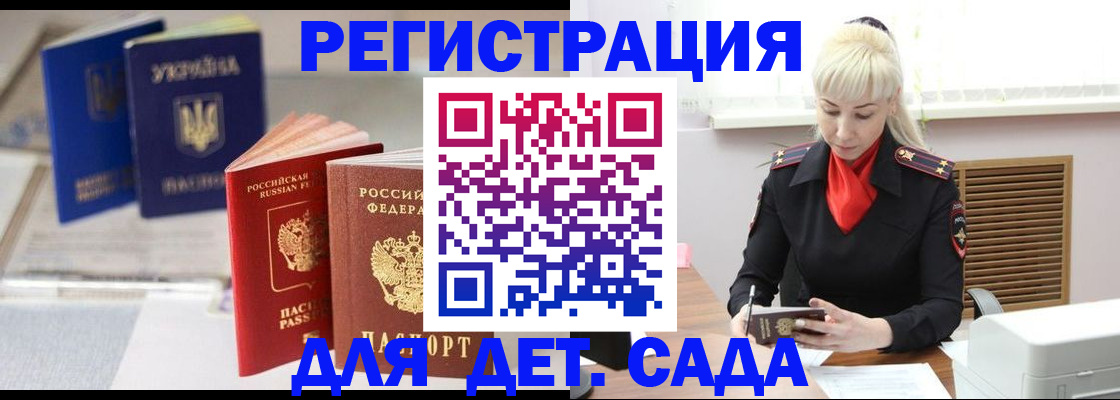 временная регистрация недорого в Гатчине