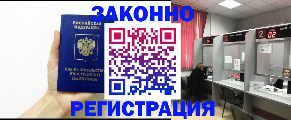 временная регистрация в Гатчине