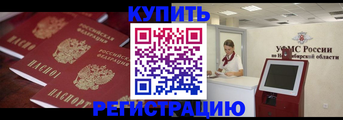 прописка для работы в Гатчине