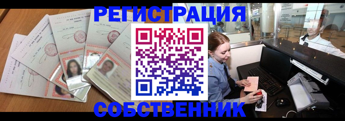 регистрация в Гатчине