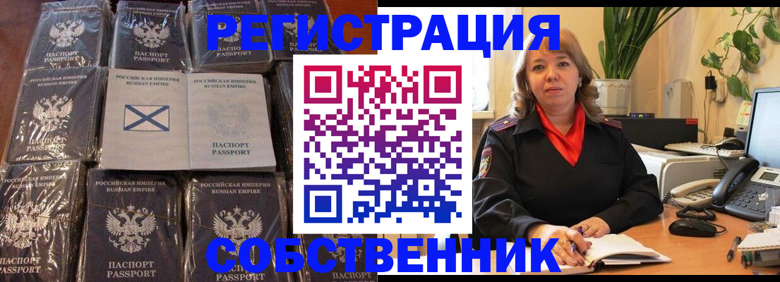 временная регистрация в Гатчине