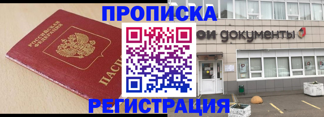 прописка гарантия в Гатчине